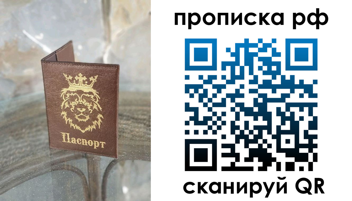 прописка для работы в Щёкино