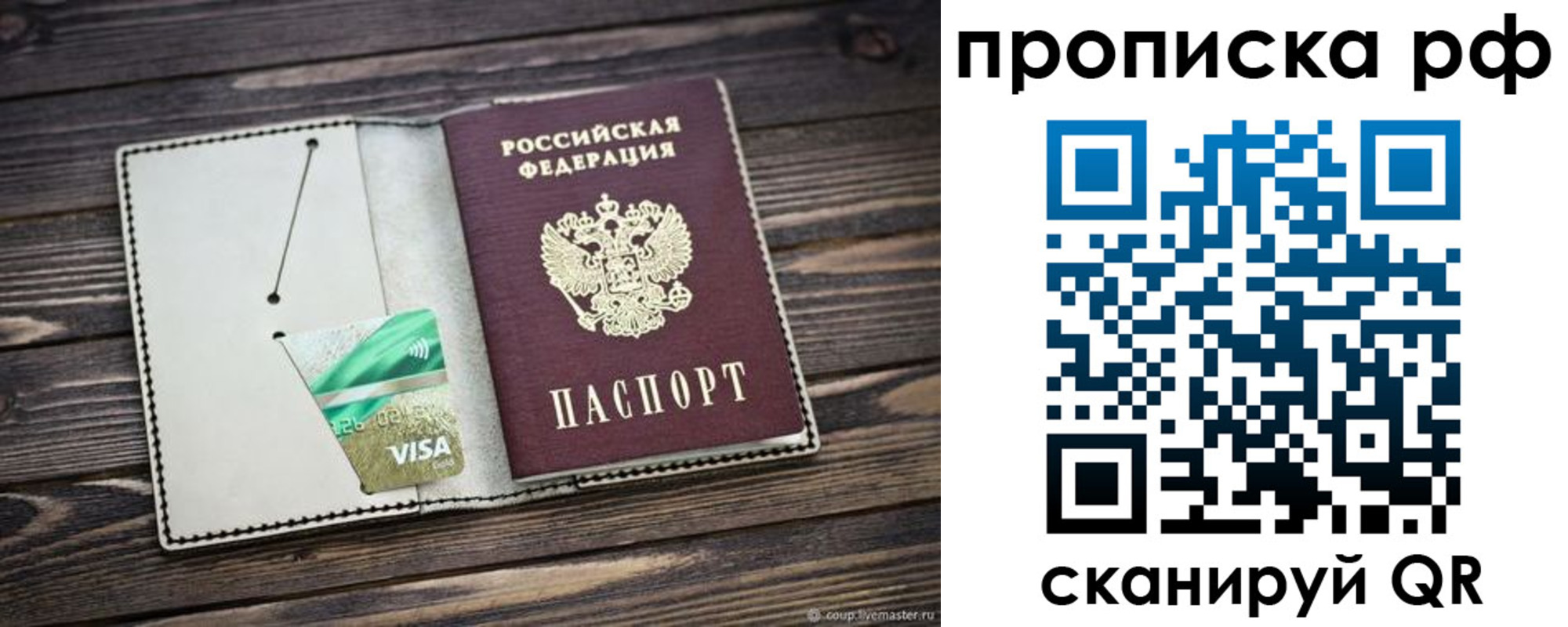 временная регистрация гарантия в Щёкино